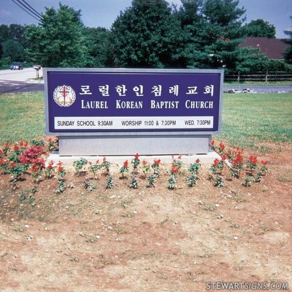 Church Sign for Laurel Korean Baptist Church